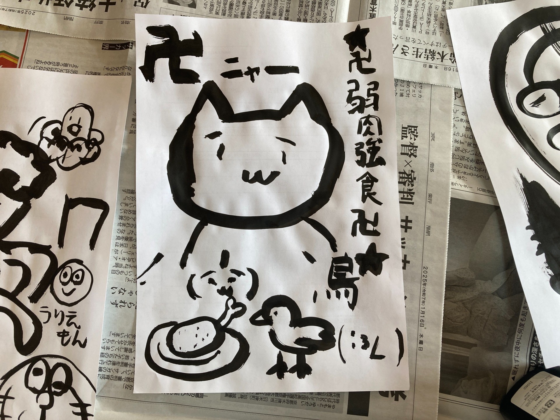 書初めしたいなぁ～