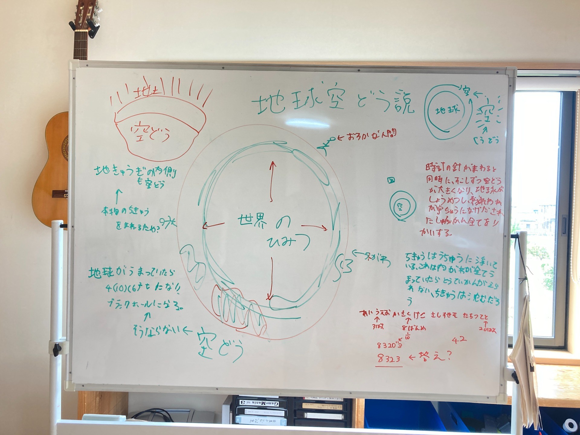 バカをする