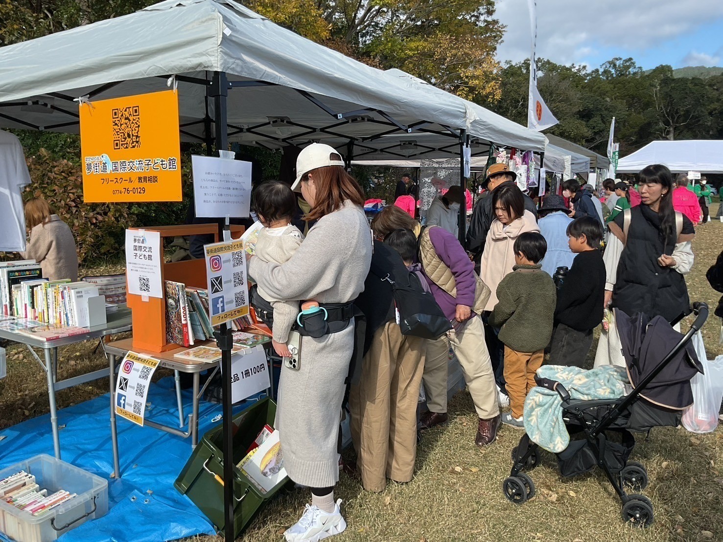 【イベントのお知らせ】11/29(土)ふれあいひろばinかもに古本屋さんとして参加します。