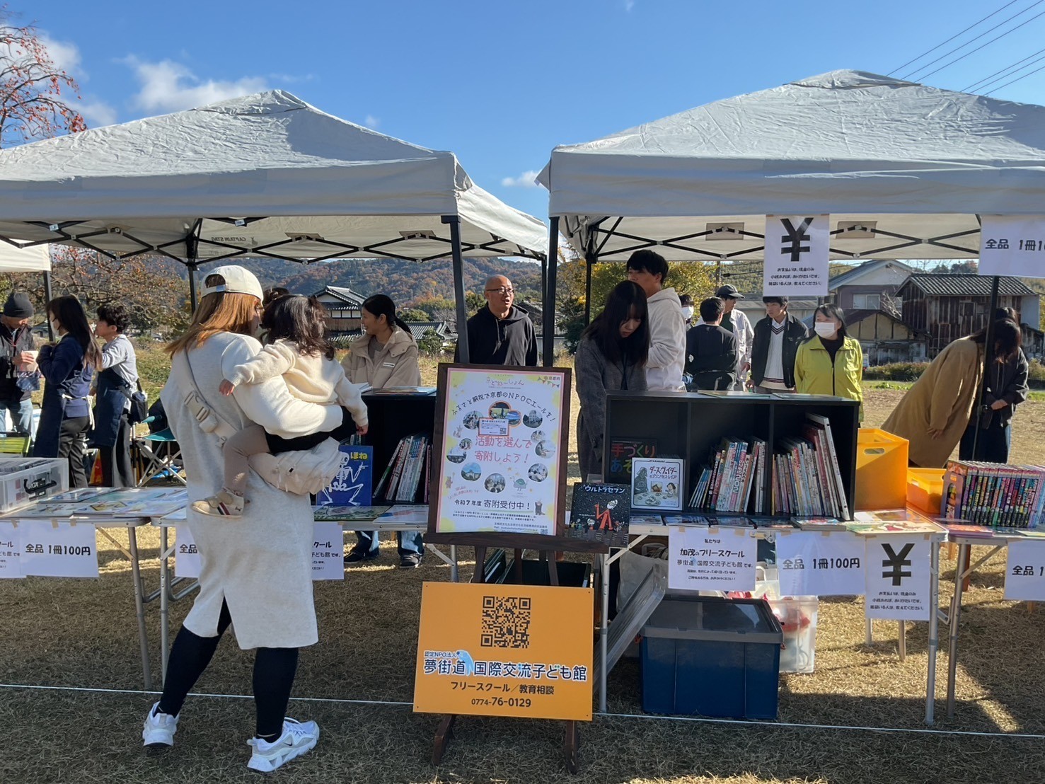 フリーマーケットに参加してきました！