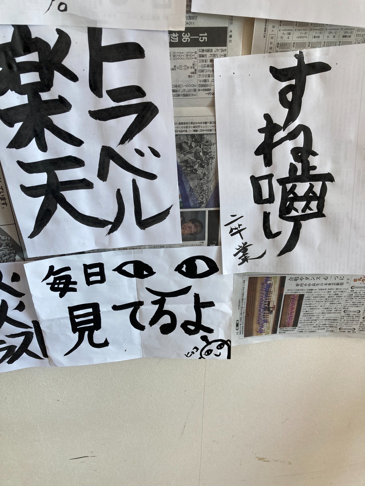 楽天トラベル！！